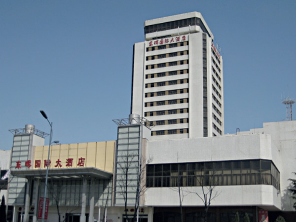 青島東暉國際大酒店
