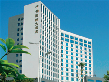千鈞國際大酒店
